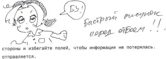 Томская студентка и художница, приговорённая к девяти годам за пожертвование, прислала письмо из колонии: о запрете книг, редкой переписке, создании личных комиксов и планах после освобождения.
