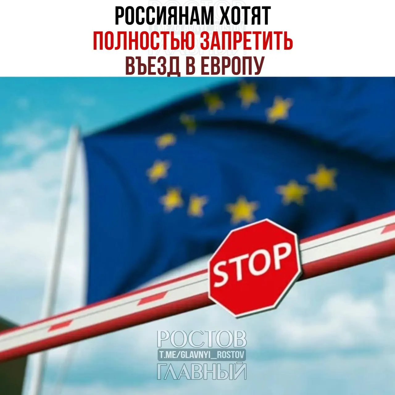 Европейская комиссия рассматривает предложение приостановить выдачу краткосрочных туристических виз всем гражданам России; официального решения ещё нет.
