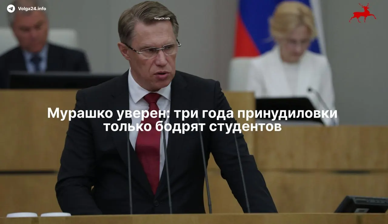 Министр здравоохранения заявил, что программа не снизила интерес к медицине. Однако новая система, подписанная 17 ноября, фактически обязывает выпускников отрабатывать бюджетные места, а ординаторов — заключать целевые договоры.