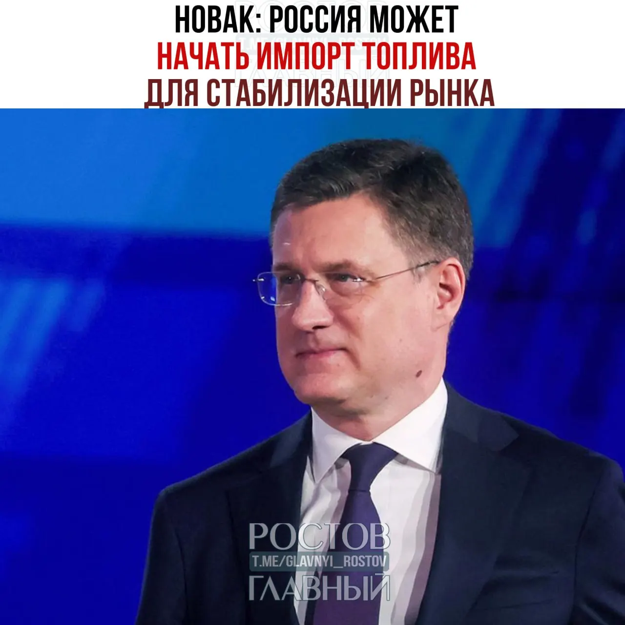 Вице‑премьер заявил о снижении обязательного объёма продаж бензина на бирже, ограничении шага ценовых колебаний и подаче заявки в ЕАЭС на продление нулевой экспортной пошлины; 29 июня правительство обсудит возможный запрет экспорта дизеля.