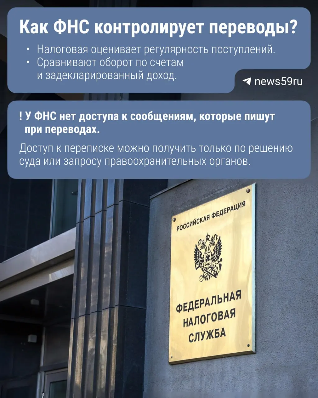 Законопроект предлагает, чтобы Центральный банк передавал Федеральной налоговой службе сведения о переводах через СБП. В зоне риска — переводы свыше 2,4 млн руб. в год. Комментарии к переводам вряд ли помогут избежать вопросов.