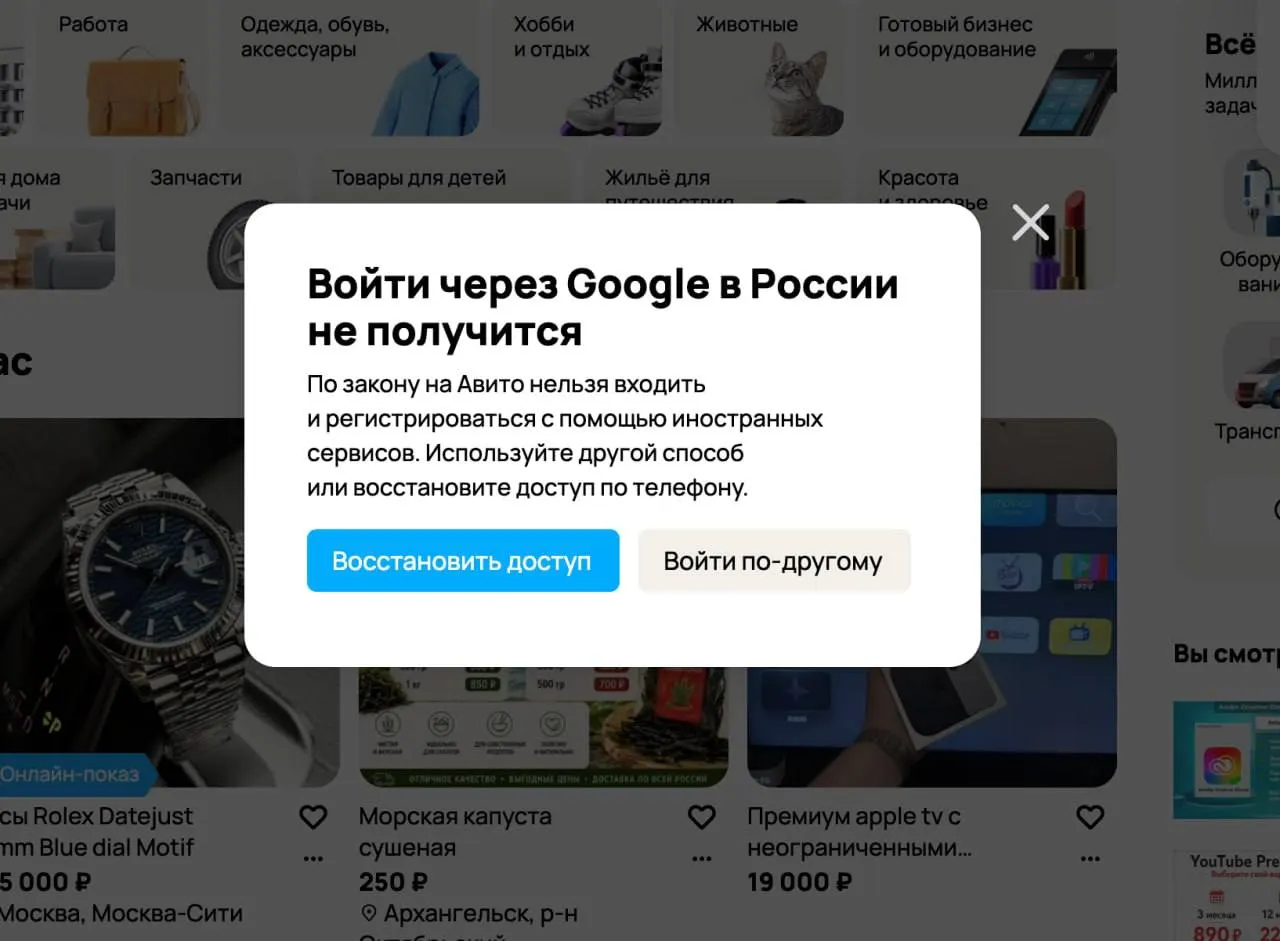 Вступил в силу запрет на использование Gmail для входа на сайты и в приложения: сервисы обязаны предложить авторизацию через «Русскую почту». За нарушение предусмотрены штрафы до 700 000 ₽.