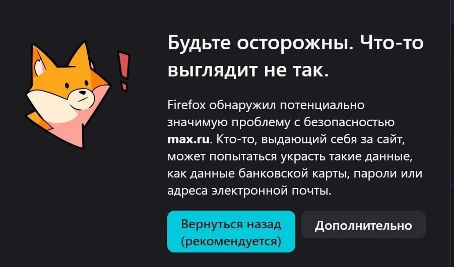 С начала июня у МАХ начались сбои: браузерная версия перестала загружаться, а iOS‑версия была удалена из App Store — уведомления не приходят, а обновление недоступно для части пользователей.