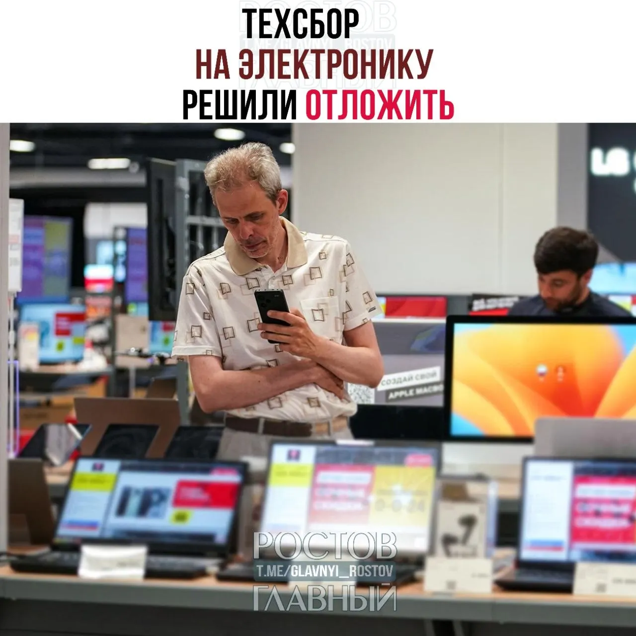 Власти предлагают перенести дату введения налога на ввоз электронной техники на 1 декабря 2026 года. Предполагается, что налог затронет как готовые устройства, так и комплектующие, а средства направят на развитие отечественных решений.