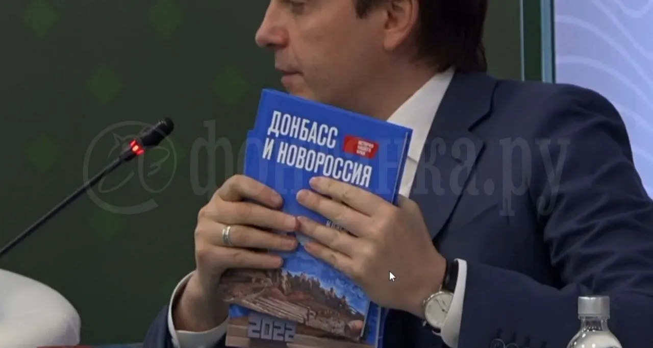 Учебник для учащихся 5–7 классов планируют внедрить с 1 сентября в «наших исторических регионах». Авторы утверждают, что в издании даётся «единая история», в противоположность украинским учебникам.