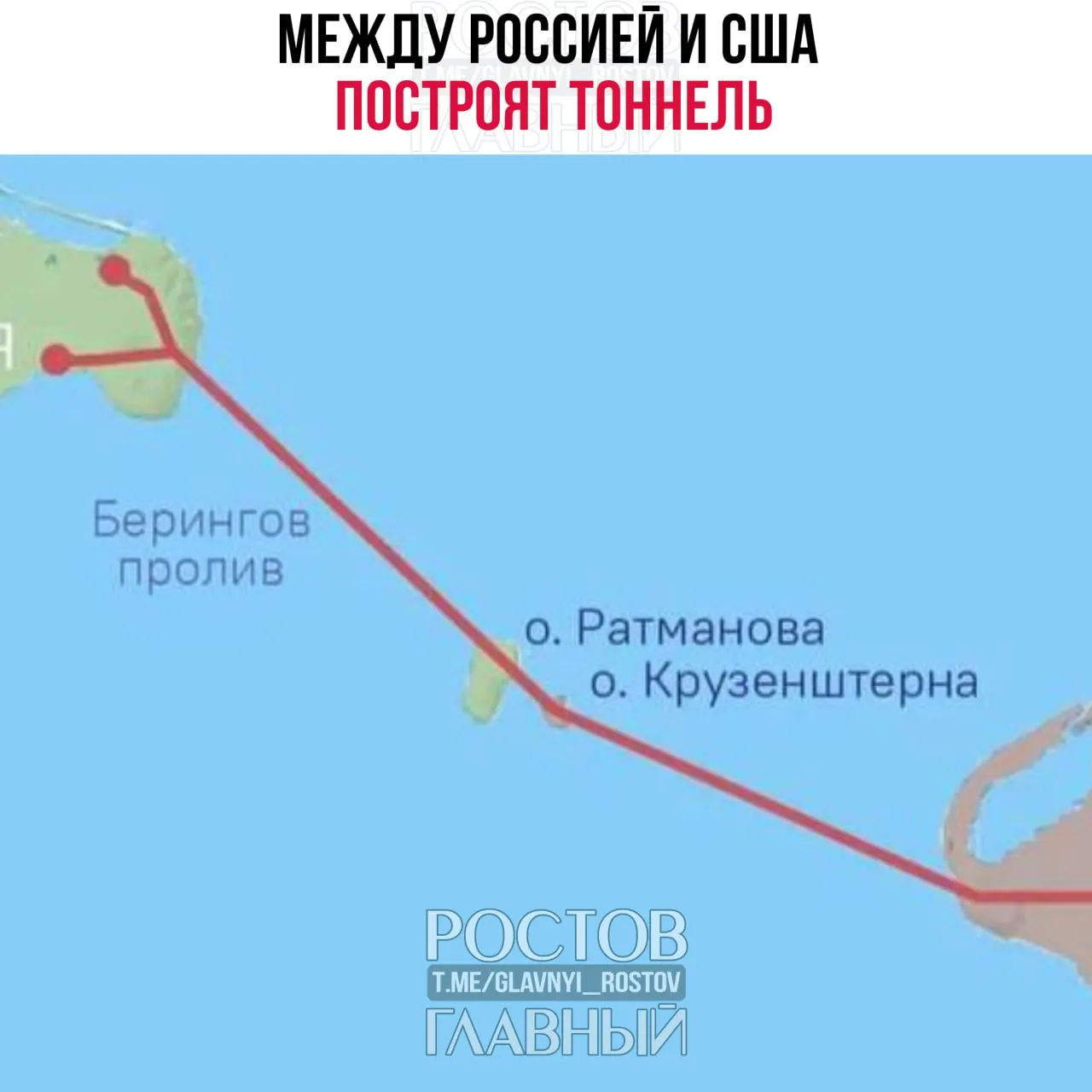 Страны намерены проектировать транспортную связь длиной около 86 км между Чукоткой и Аляской, заявил спецпредставитель президента РФ Кирилл Дмитриев.