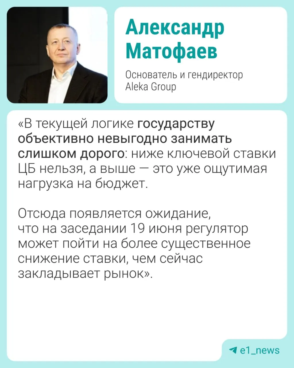 Эксперты прогнозируют возможное снижение ставки и обсуждают последствия для рубля, инфляции и ипотеки.