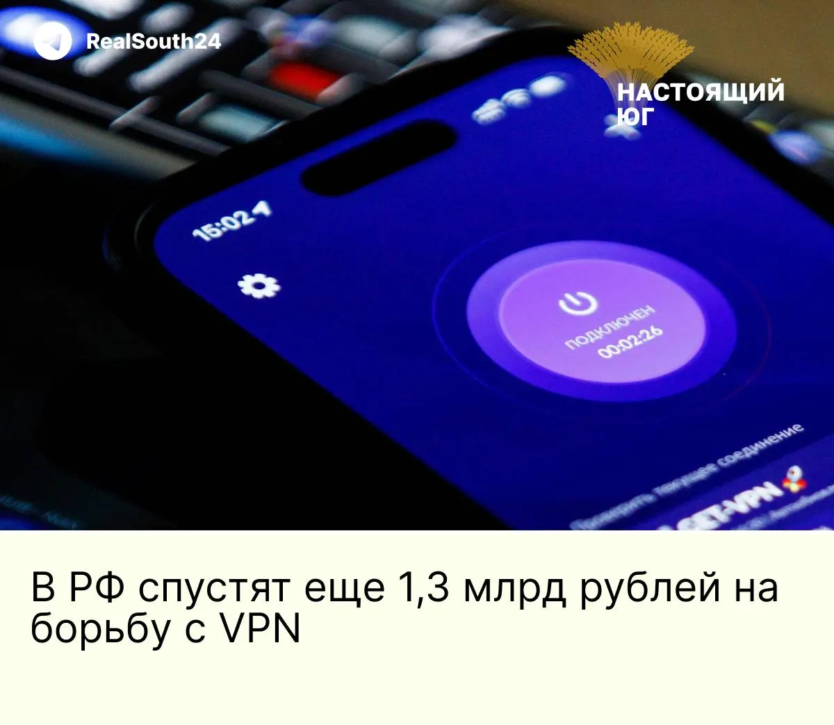 На борьбу с VPN выделят ещё 1,3 млрд рублей: подрядчик закупит 154 мощных сервера с Intel Xeon, до 1 ТБ ОЗУ и поддержкой PCIe 5.0, чтобы усилить фильтрацию трафика и блокировать протоколы популярных VPN.