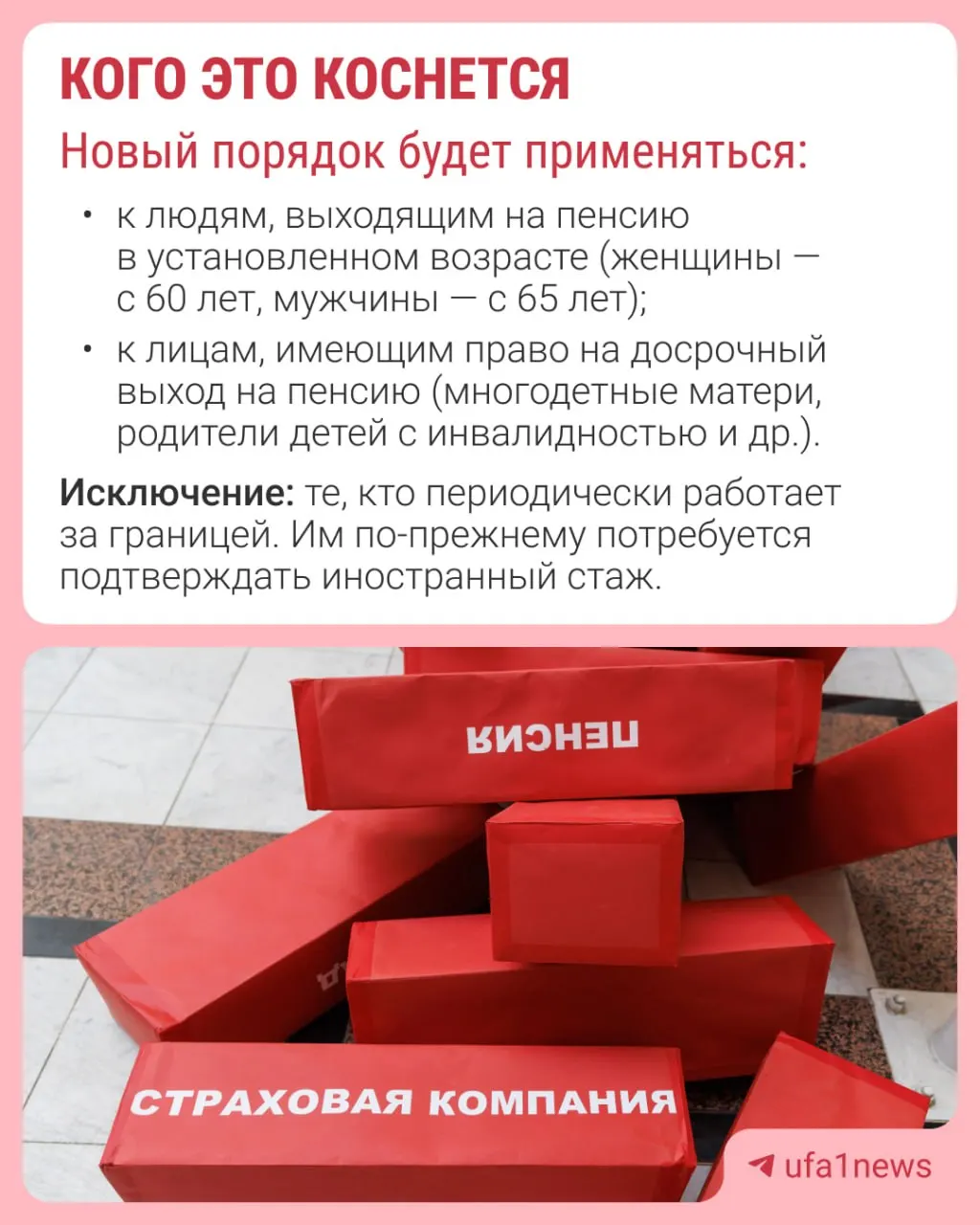Пенсионный фонд будет назначать страховую пенсию по старости за 30 дней до достижения пенсионного возраста; уведомление о назначении придёт в течение трёх рабочих дней.