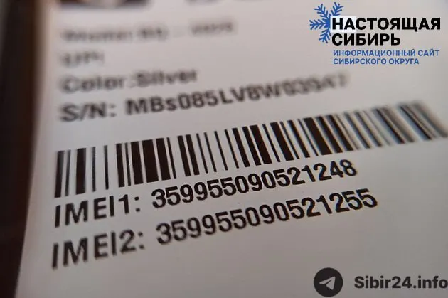 Совет Федерации одобрил закон о формировании единой базы 15‑значных IMEI‑номеров смартфонов и планшетов — реестр призван упростить блокировку краденых и нелегальных устройств и повысить эффективность борьбы с кибермошенничеством.