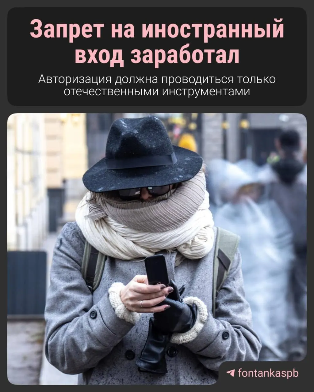 С 7 июля вступил в силу закон, запрещающий авторизацию на сайтах через иностранные сервисы. Владельцам сайтов грозят штрафы до 700 тысяч рублей. Рассказываем, кого коснётся нововведение и какие могут быть последствия для пользователей и бизнеса.
