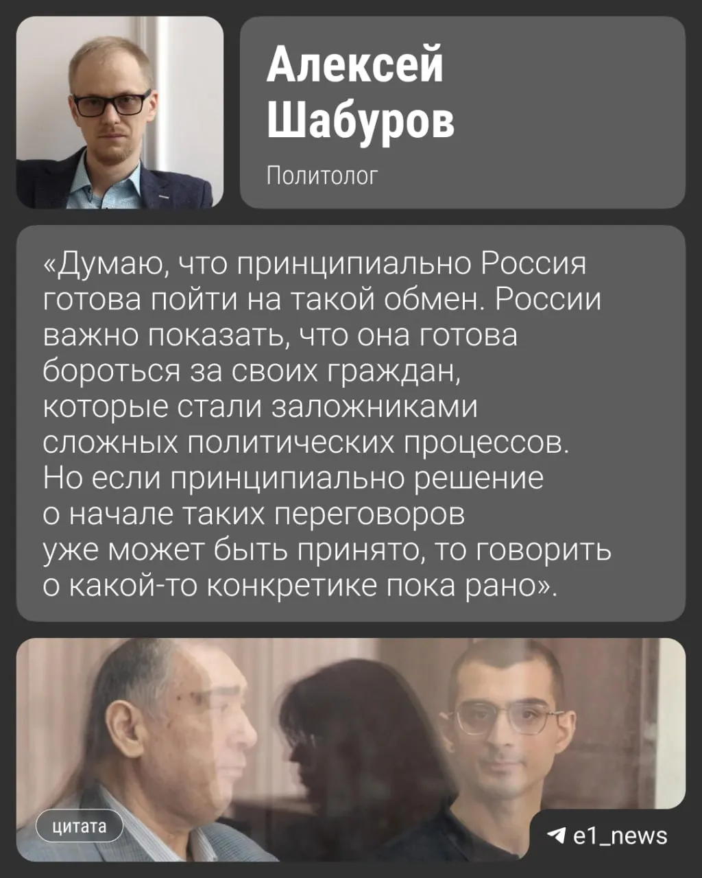 Обмен возможен уже в августе: речь о 11 обвиняемых, среди которых программист из Екатеринбурга.