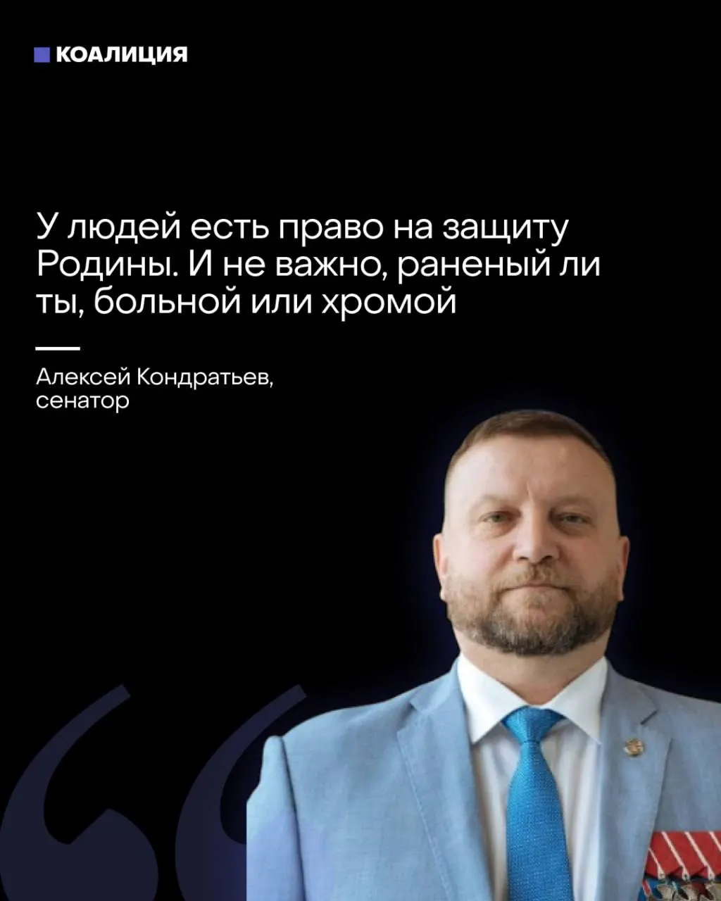 Сенатор предложил создать «местные ПВО» с участием всех граждан, включая женщин и раненых; параллельно распространяются утверждения о роли бизнеса в атаках и необходимости его финансирования обороны.