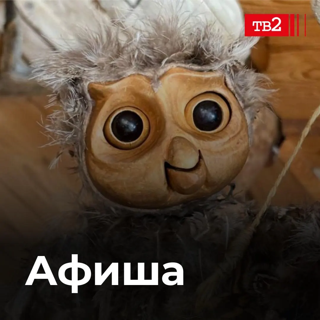 Пешеходные экскурсии, лекции, концерты и театральные постановки — подборка мероприятий в Томске на ближайшие выходные.