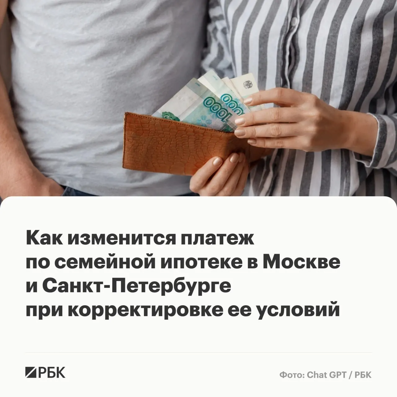 Проект изменений предполагает дифференциацию ставок и сокращение сроков: по расчётам максимальные ежемесячные платежи в ряде столичных регионов могут вырасти на 85–139% и достигнуть 172 000 руб.
