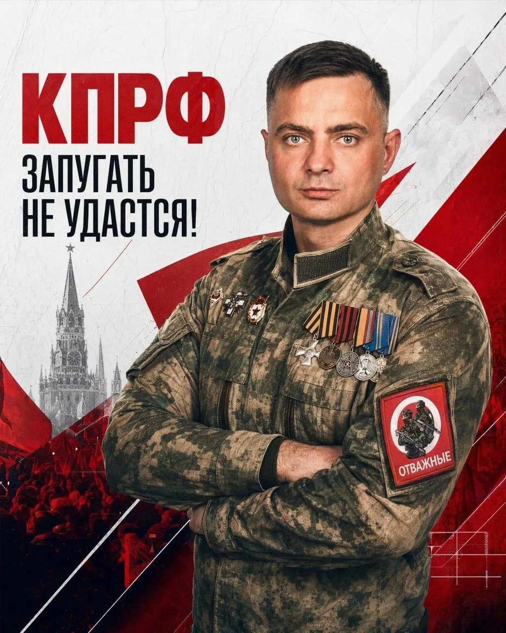 Александр Губин, выдвинутый в округе №19 в Северске и ветеран СВО, задержан по подозрению в самовольном оставлении части; в КПРФ называют инцидент политически мотивированным.
