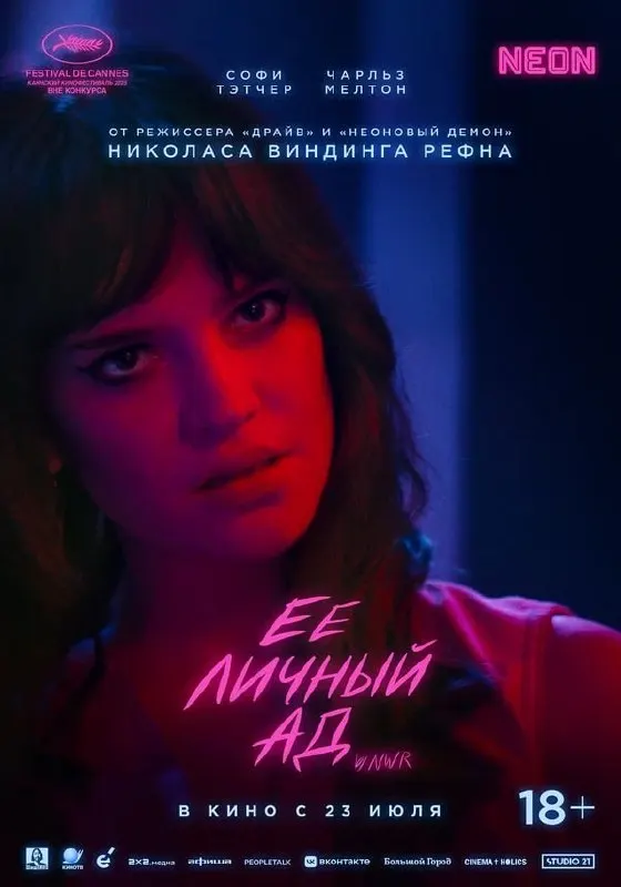 Короткая подборка премьер и местных событий в Иркутске, Новосибирске и Томске: новые фильмы разных жанров и три события, которые стоит посетить.