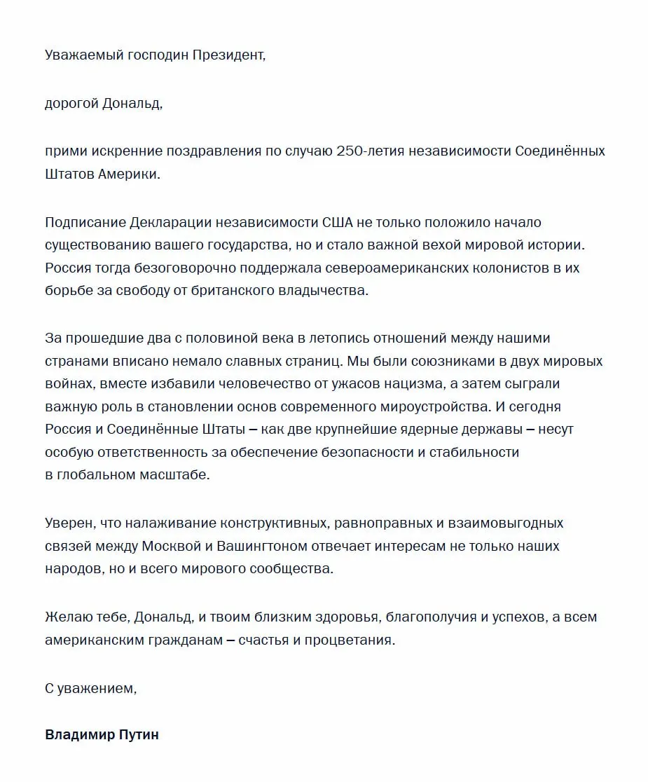 Президент России назвал подписание Декларации о независимости важной вехой мировой истории и подчеркнул ответственность Москвы и Вашингтона как крупнейших ядерных держав за обеспечение глобальной безопасности.