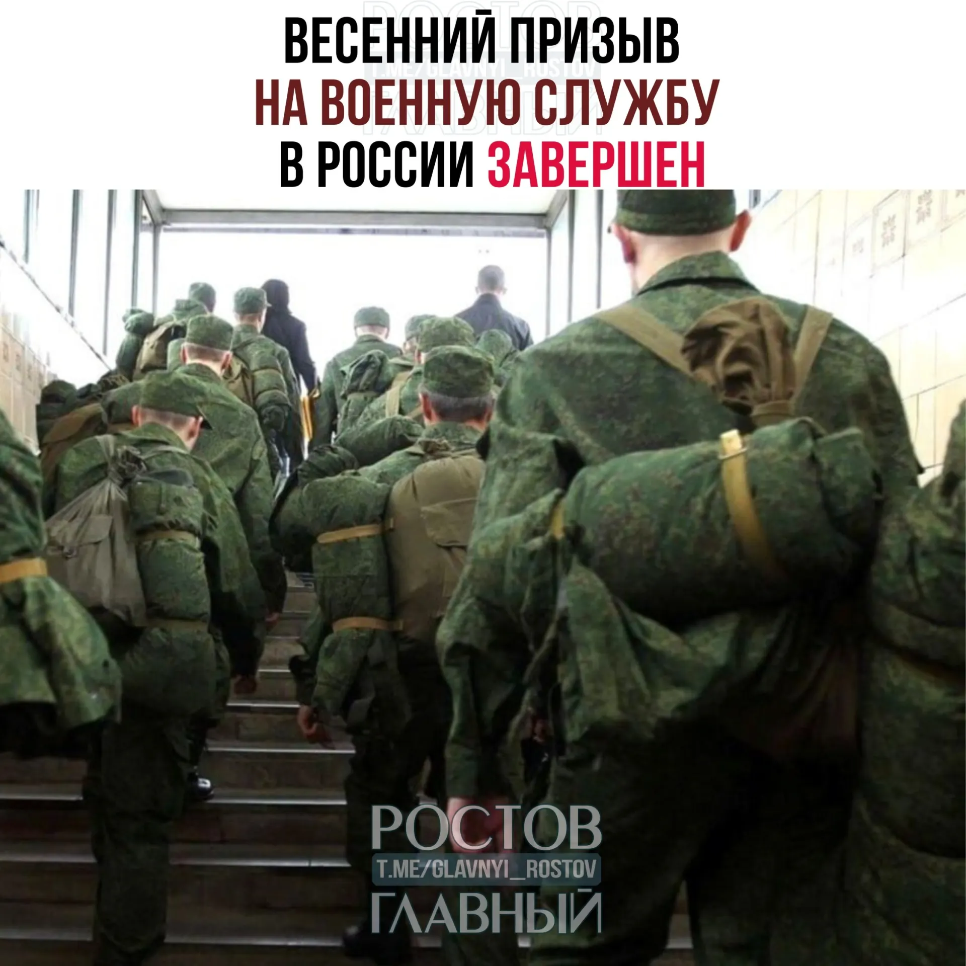 Минобороны РФ сообщило о завершении весеннего призыва — в вооружённые силы направлены 141 тысяча призывников; при комплектовании уделяли внимание научным и спортивным подразделениям.