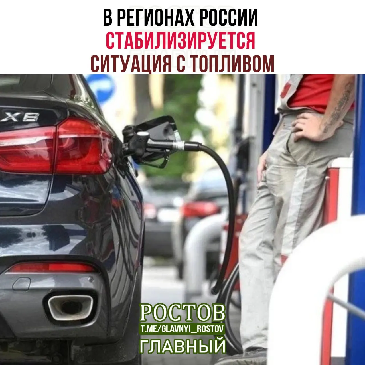 Минэнерго сообщает о росте числа работающих АЗС, сокращении очередей и приоритете поставок для госслужб и сельхозпроизводителей.