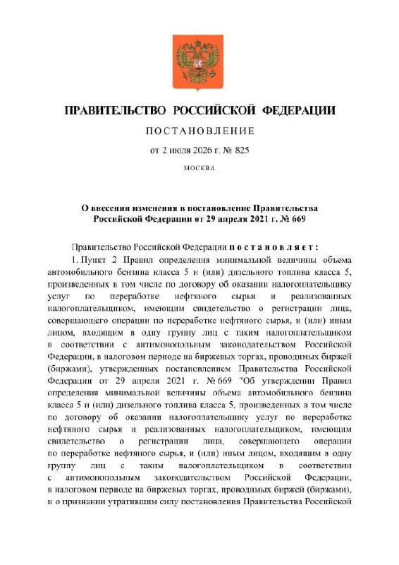 Правительство РФ разрешило до конца года оборот бензина стандарта «Евро‑3», который давно не является обязательным для новых автомобилей.