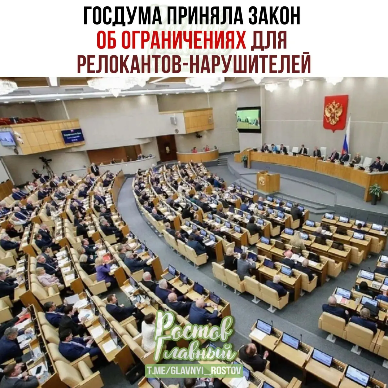 Во втором и третьем чтениях принят закон о создании специального реестра. Включённым заморозят счета и имущество, запретят сделки с недвижимостью и регистрацию автомобилей, ограничат доступ к нотариальным и консульским услугам; выплаты будут приходить только на специальный рублёвый счёт.