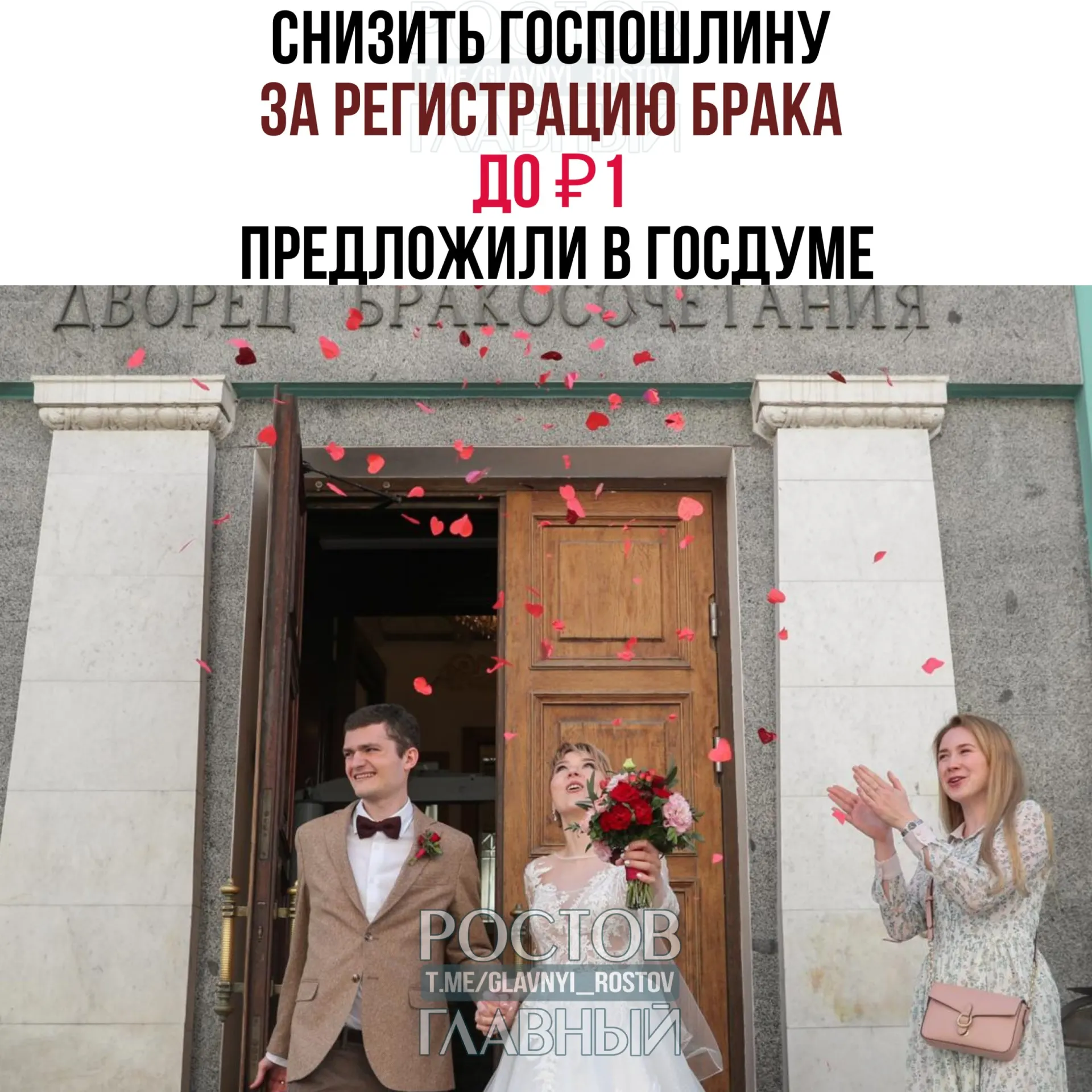 Депутаты предлагают установить символическую плату в 1 ₽ вместо нынешних 350 ₽; законопроект направлен в правительство на отзыв.