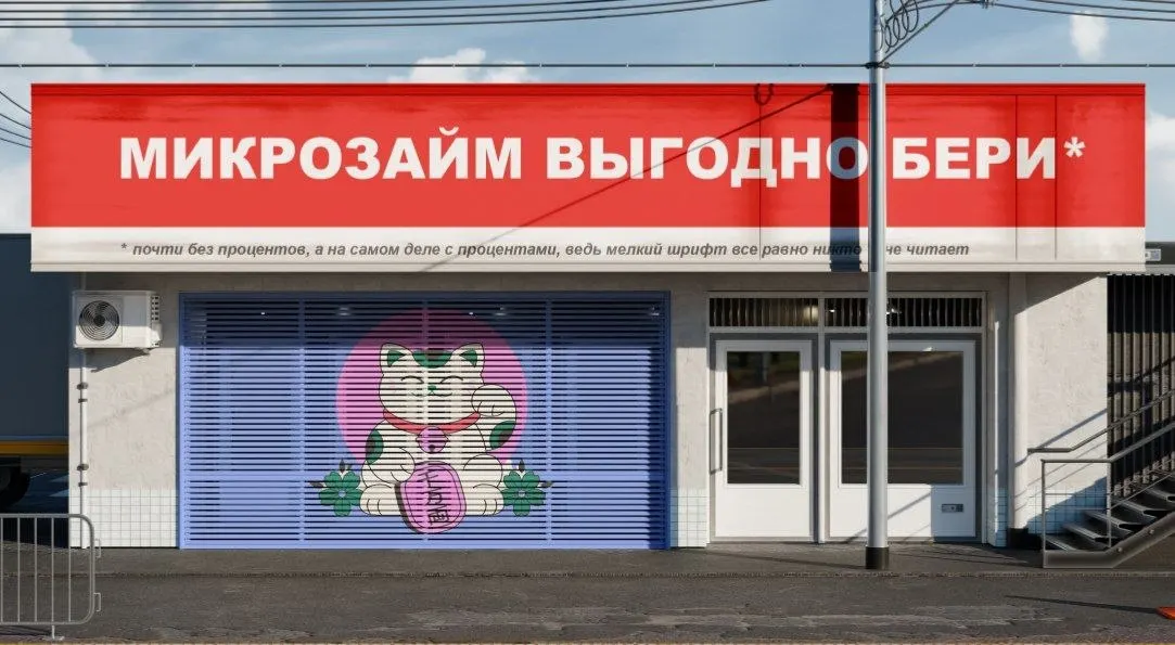 Объём долгов по кредитным линиям микрофинансовых организаций в I квартале достиг 86 млрд рублей. Средний лимит — около 50 тыс. руб., ставки — до 0,7% в день. Рост связан с подготовкой к новым ограничениям регулятора и распространением кредитных линий, которые усиливают долговую нагрузку.