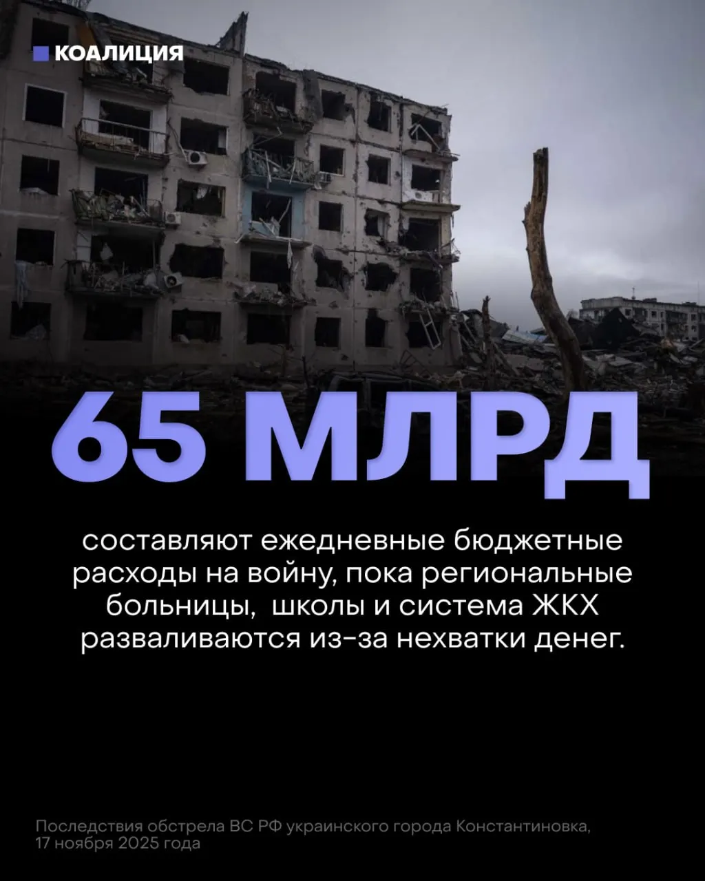 Проект бюджета на ближайшие три года выделяет рекордные суммы на оборону — 13 трлн руб. — в ущерб здравоохранению, образованию и внутренней безопасности страны.
