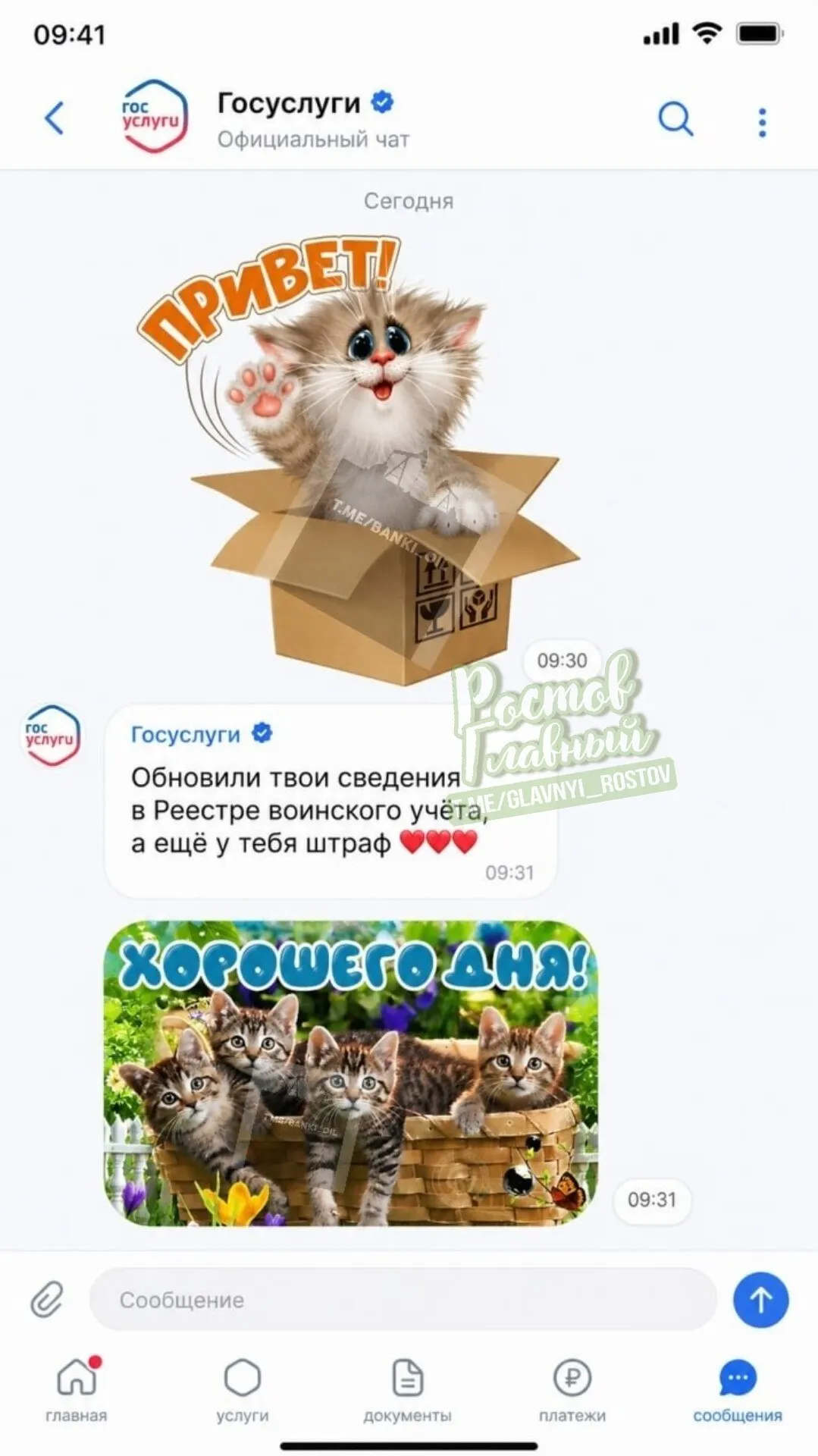 Власти обсуждают масштабное расширение портала «Госуслуги»: добавление чатов и групп, новостной ленты, афиши мероприятий и системы достижений. Это должно превратить сервис в единую платформу для общения, повседневной жизни и получения госуслуг.