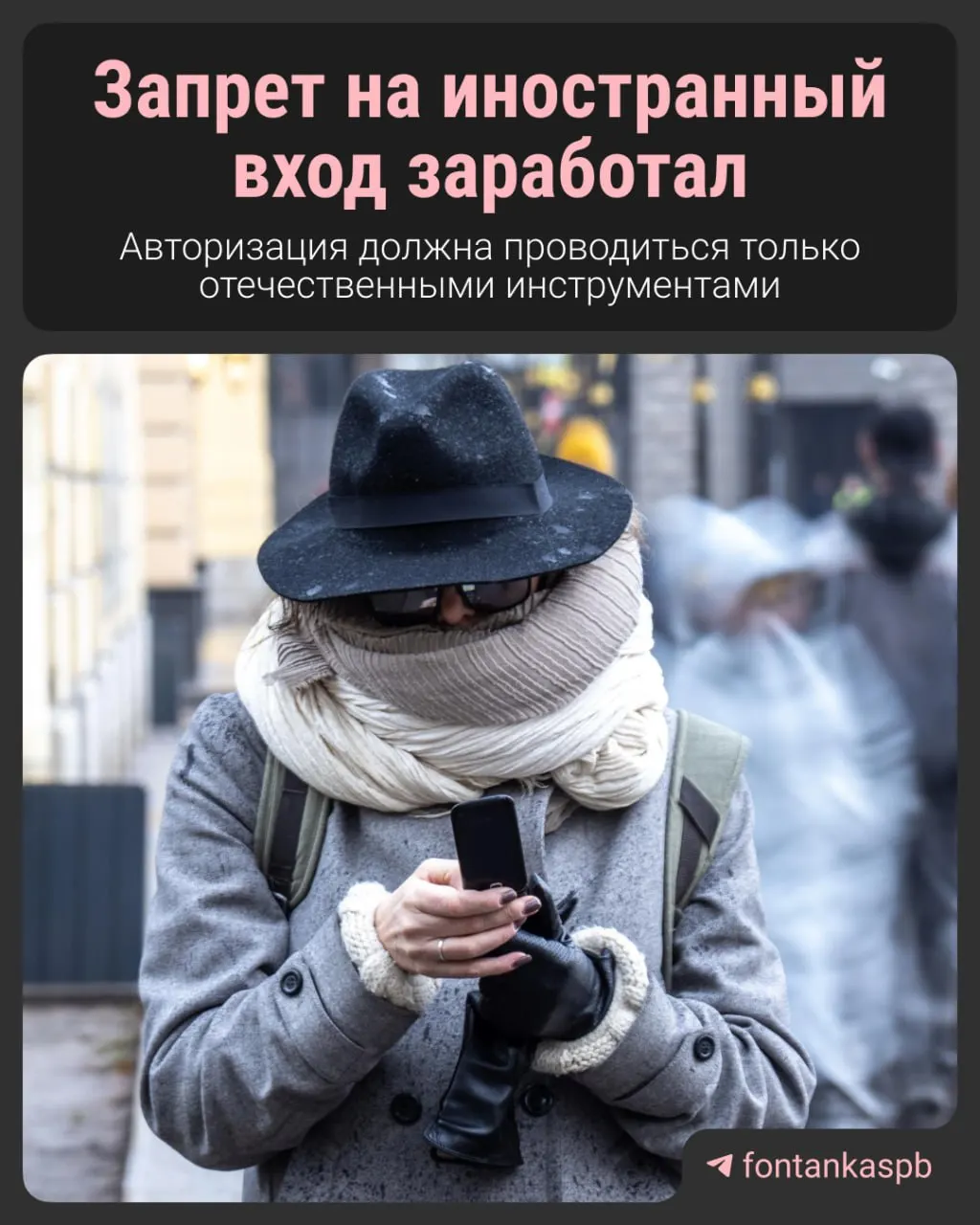 С 7 июля вступил в силу закон, запрещающий вход на сайты через иностранные сервисы. Владельцам ресурсов грозят штрафы до 700 тысяч рублей, при этом власти заявляют, что массовых санкций за сам факт наличия зарубежного аккаунта не будет.