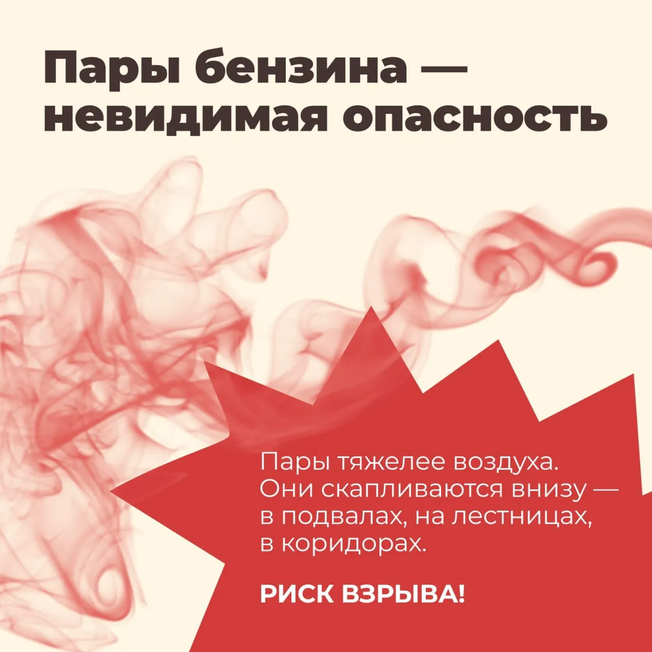 Центры управления регионами получили указание объяснять, проверять и успокаивать население, связывая панику вокруг бензина с фейками. В Удмуртии вместо сводок о наличии топлива распространяли карточки с предупреждениями о рисках хранения бензина.