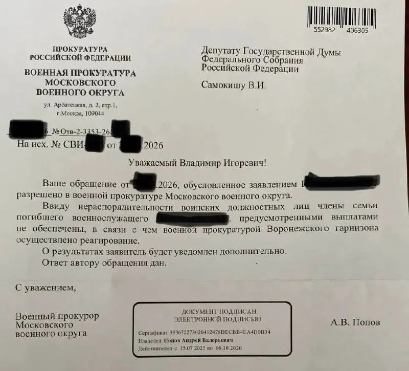 Депутат Владимир Самокиш сообщил, что пропавшим без вести военнослужащим все чаще присваивают статус «самовольно оставивший часть», что лишает семьи права на денежные выплаты.