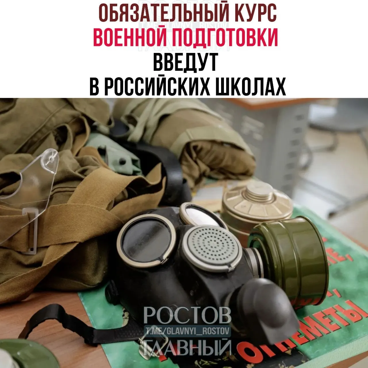Курс охватит основы воинской дисциплины, первую помощь, противодействие экстремизму и правила поведения при терактах. Отдельный блок ОБЖ для 5–9 классов будет преподаваться по одному часу в неделю.