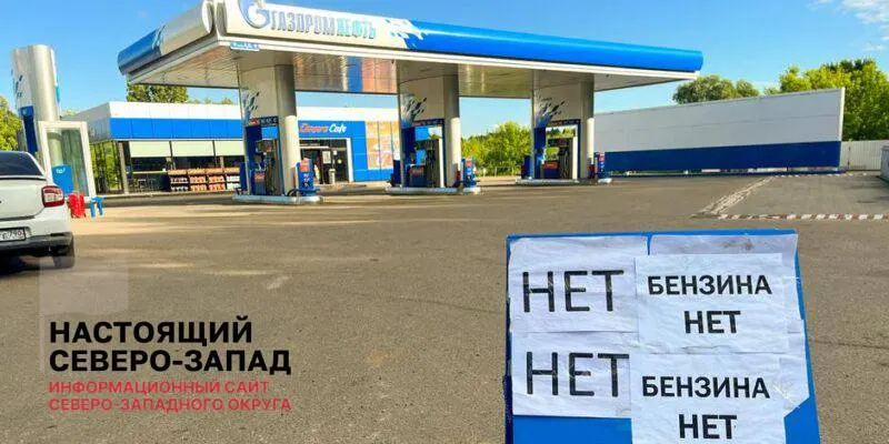 Вице-премьер Александр Новак отметил улучшение ситуации на топливном рынке — очереди на АЗС сокращаются и часть станций возобновляет работу. Вместе с тем участники рынка и аналитики предупреждают, что дефицит бензина и неработающие НПЗ сохранят давление в ближайшие месяцы.