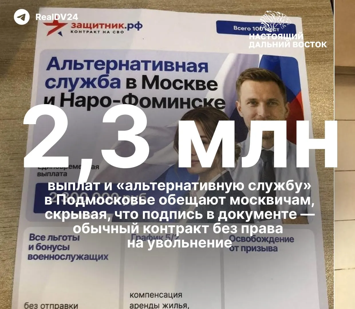 Расследование показывает, как вузы и Минобороны продвигают контракт и бонусы за службу, что влияет на кадровый рынок и региональную экономику.