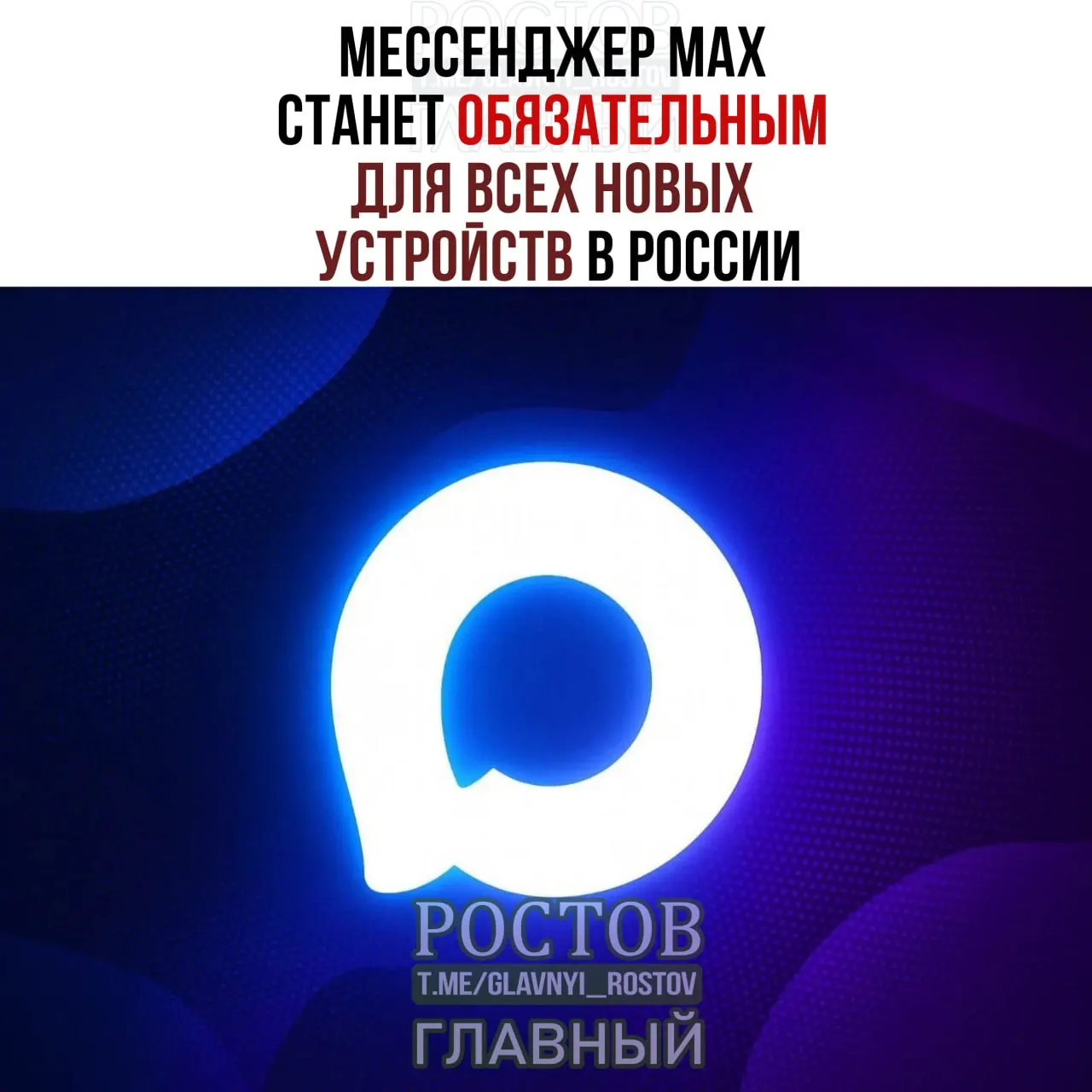 С 2027 года на смартфоны, планшеты и другую технику в России начнут предустанавливать МАХ и ряд других сервисов; для компьютеров список обязательных приложений будет сокращён.