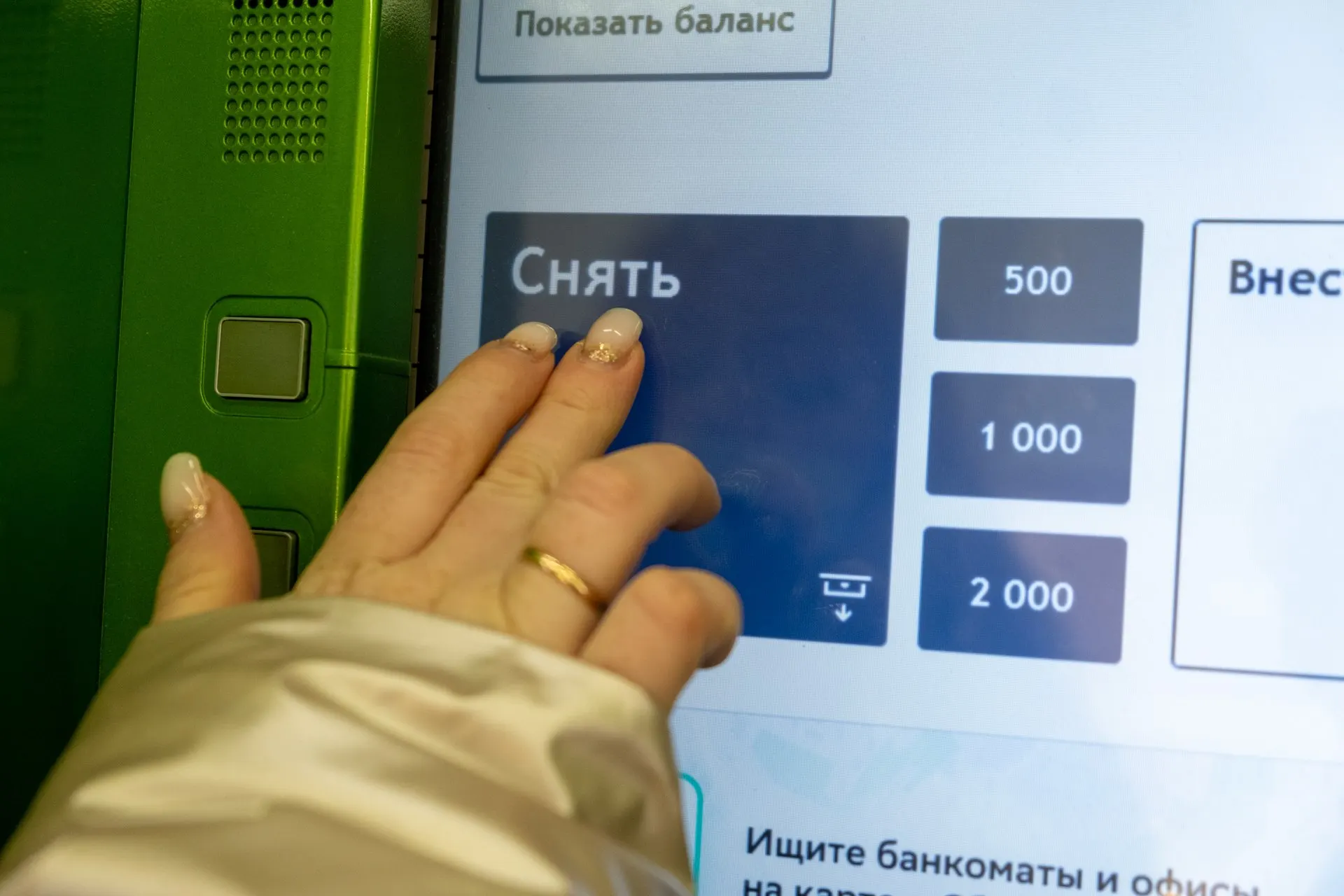 Распространение онлайн‑платежей приводит к сокращению сети банкоматов и вынуждает людей искать альтернативы снятию наличных.