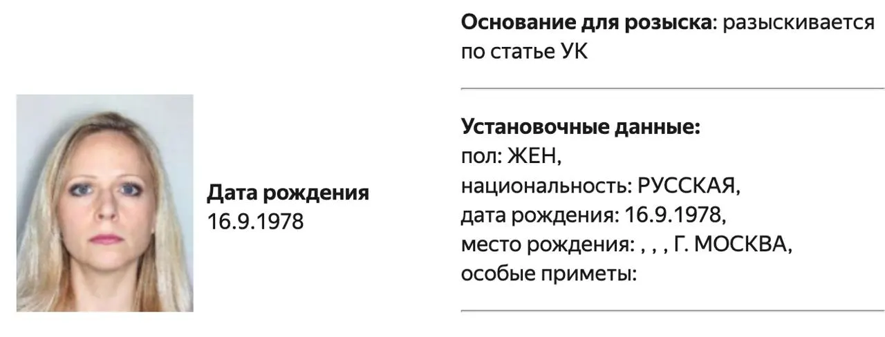 МВД РФ объявило в розыск политолога Татьяну Станову; по материалам дела не указана статья обвинения. По данным следствия, в июле 2026 года в отношении неё возбудили уголовное дело за участие в деятельности нежелательной организации.