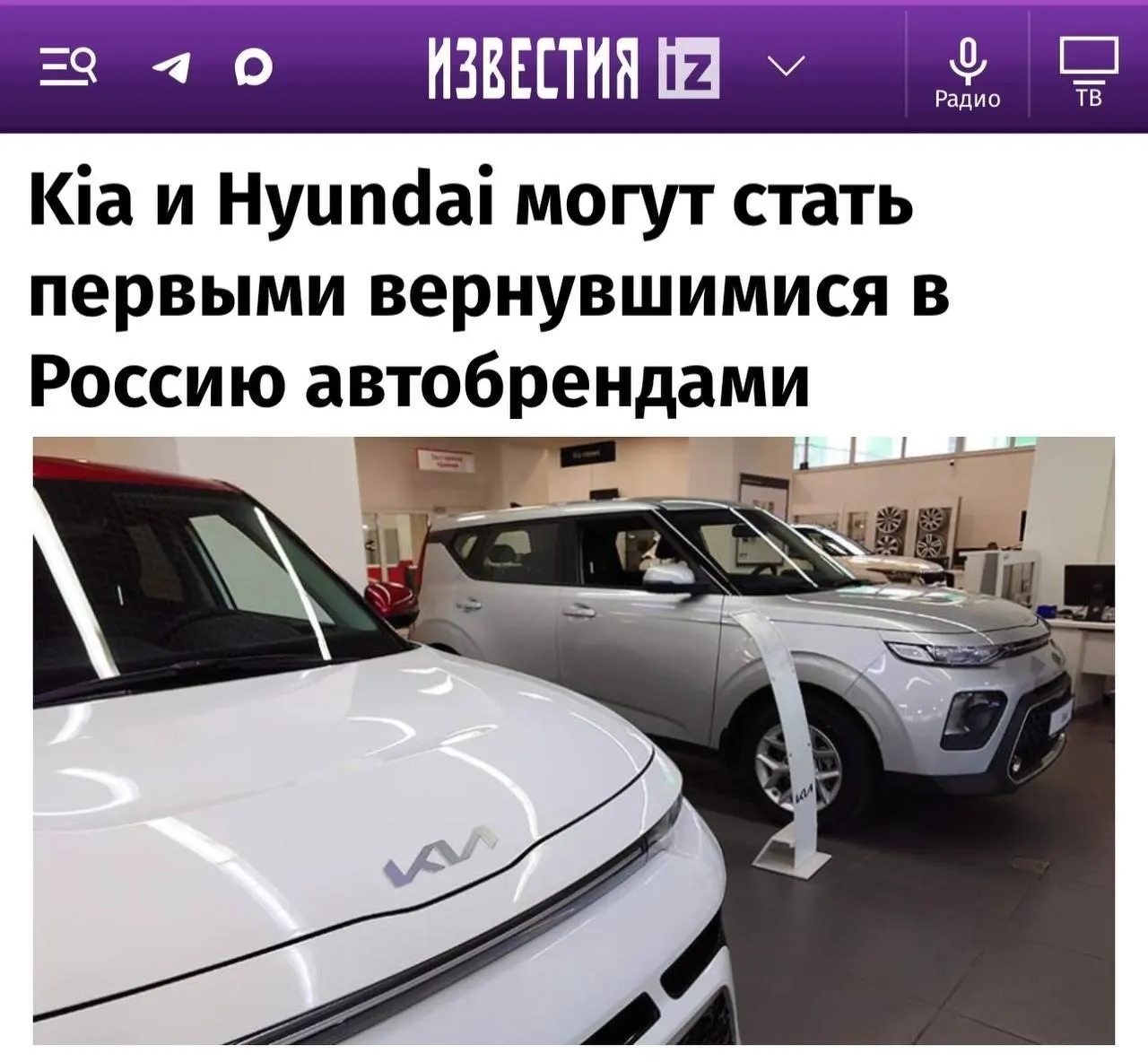 Эксперты считают, что Kia и Hyundai вернутся на рынок в первую очередь после смягчения санкций; далее — Toyota, Mazda и Subaru, а Mercedes и Volkswagen выглядят менее вероятными.