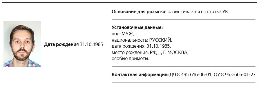 Возбуждено уголовное дело, журналист объявлен иностранным агентом; позже — штрафы за нарушения закона об иностранных агентах.