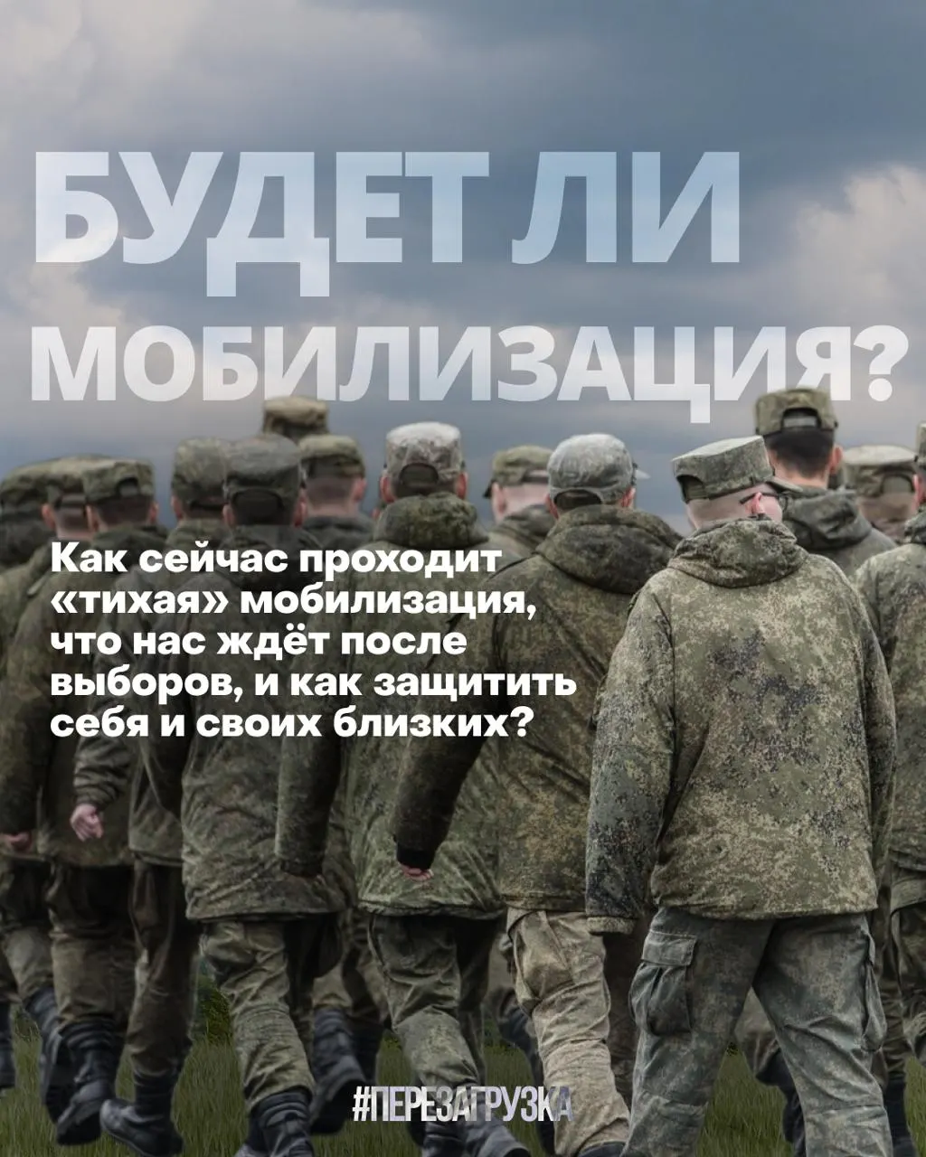 Правозащитники фиксируют рост обращений о принудительной мобилизации в разных регионах; политическая повестка усиливается накануне выборов.