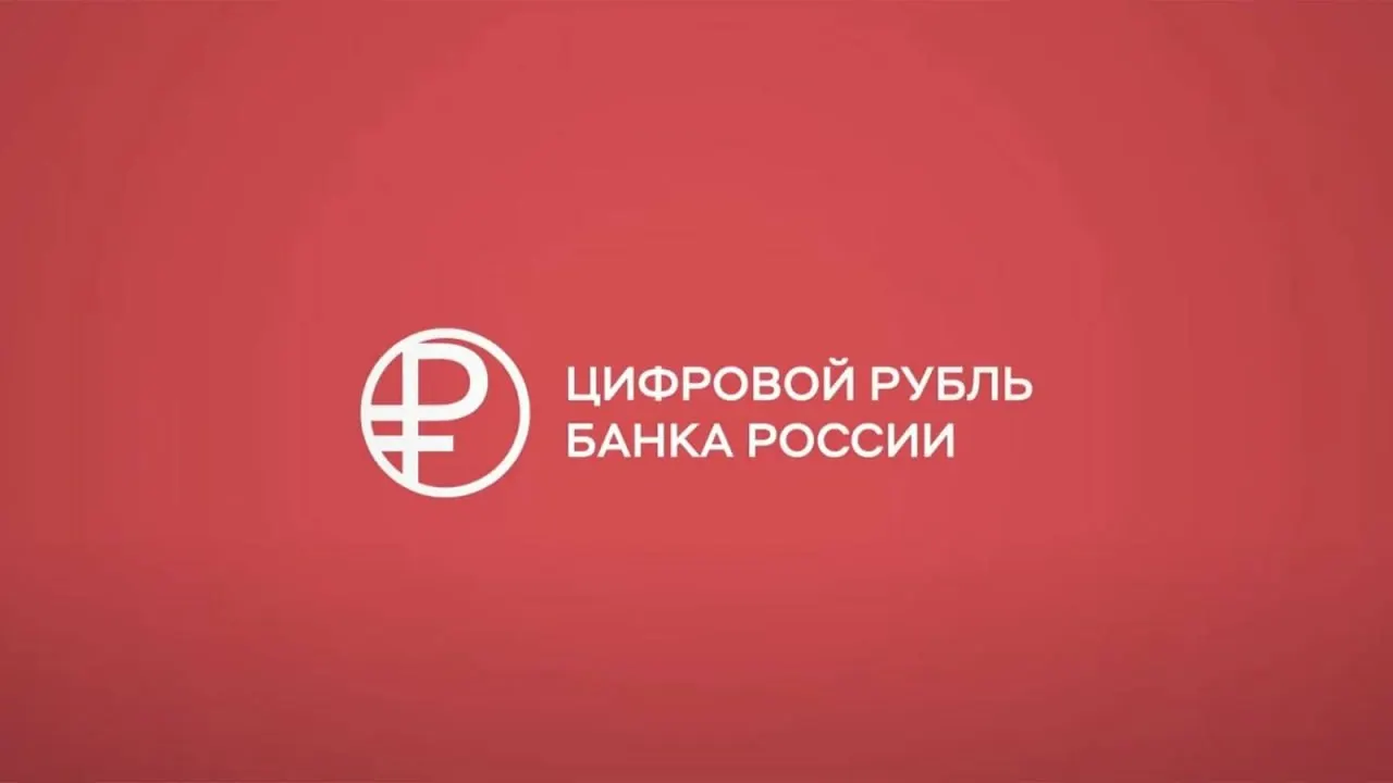 Пользователи iPhone не смогут использовать цифровой рубль через банковские приложения; обновления в App Store для цифрового rubля пока недоступны.