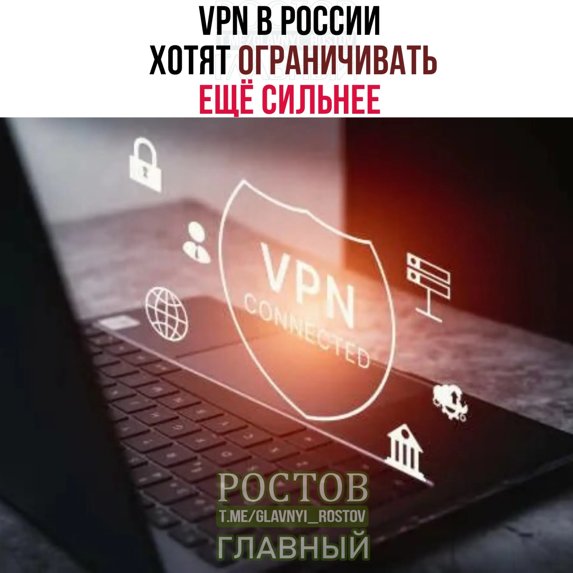 Минцифры обсуждает расширение контроля за IP-адресами VPN-сервисов; ожидается более точная идентификация и мониторинг, что может повлиять на доступ к сервисам.