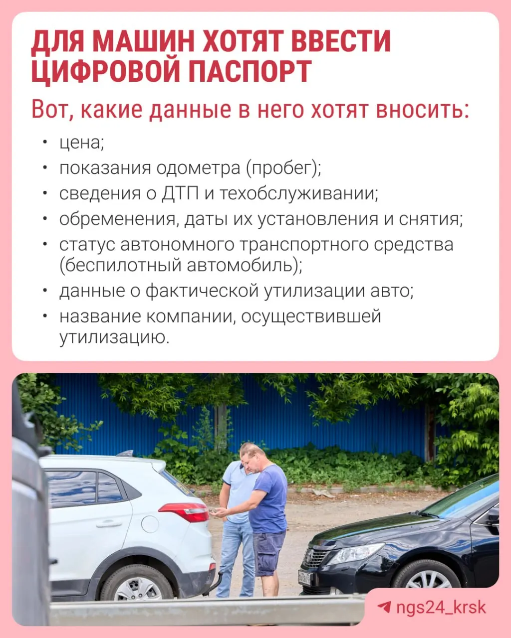 Идея введения электронного паспорта транспортного средства призвана снизить риски продажи авто со скрученным пробегом и скрытыми дефектами. Обсуждения идут на федеральном уровне.