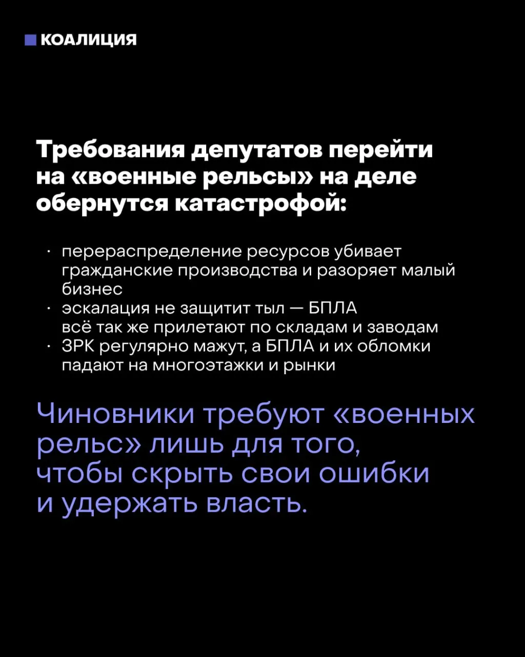 После выборов обсуждают переход экономики на военные рельсы и возможные последствия для населения и бизнеса, включая меры по защите критически важной инфраструктуры.