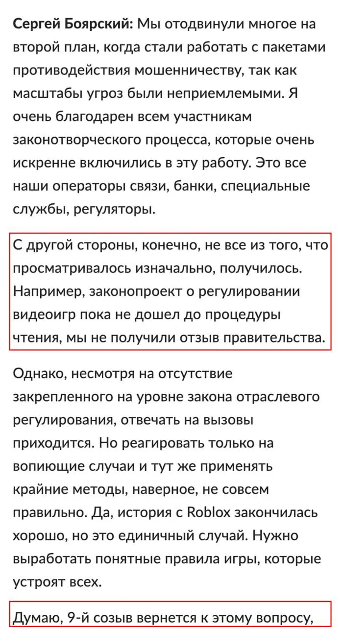 Госдума обсуждает проект по регулированию видеоигр: планируется вход по номеру телефона, маркировка контента и возможные ограничения зарубежных сервисов.