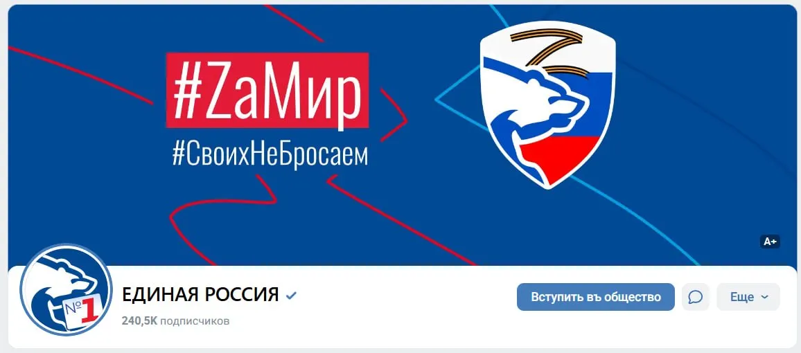 Партия обновила оформление страницы во ВКонтакте, разместила символику и лозунги за мир, напоминая о давних пацифистских позициях и политическом контексте выборов.