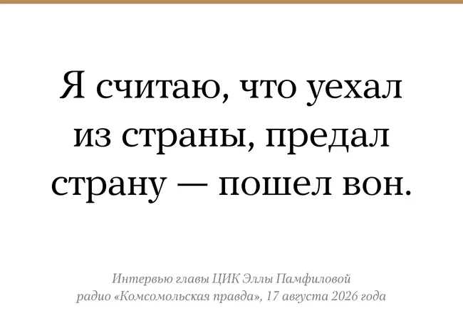 Обсуждаются новые критерии ограничения голосования россиян за границей; решение может зависеть от взаимодействия правоохранительных органов и Государственной Думы во время осенних выборов.