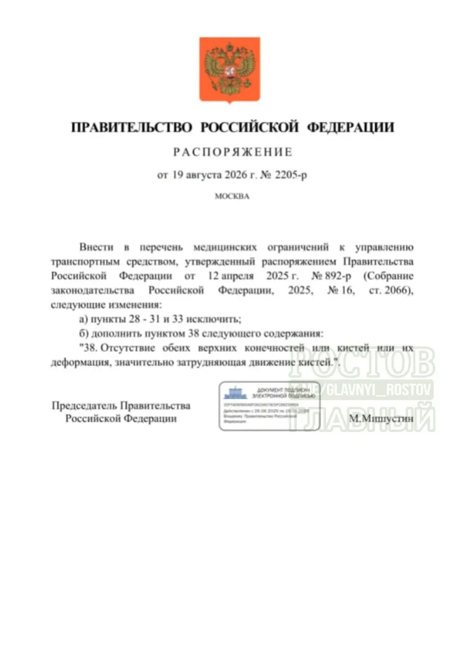Минздрав рассказал о нововведениях в управлении транспортом людьми с ограниченными возможностями и обновлении списка противопоказаний.